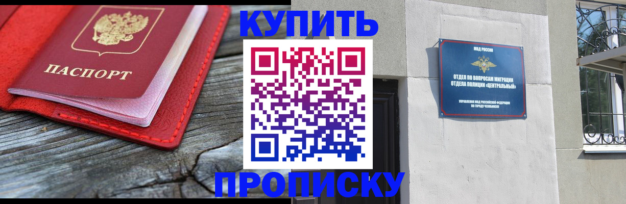 прописка паспорт в Нефтегорске
