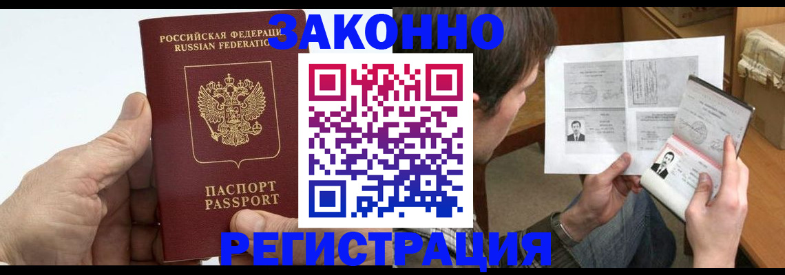 прописка от собственника в Нефтегорске