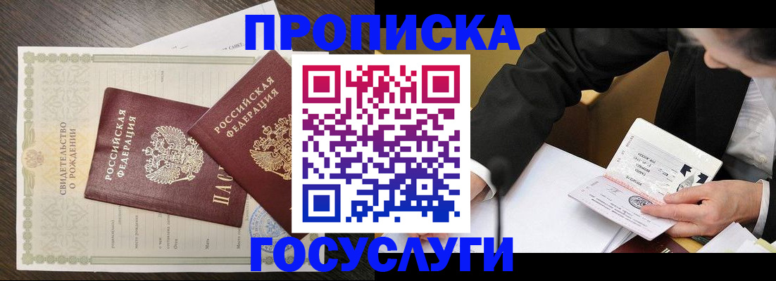 временная регистрация недорого в Нефтегорске
