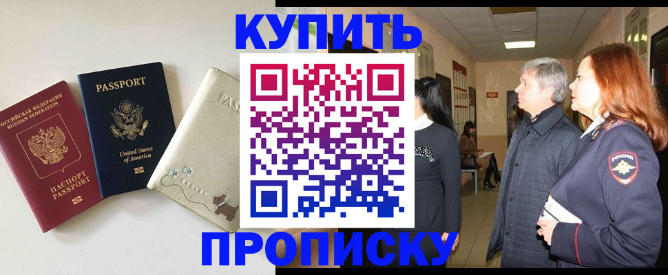 где прописаться в Нефтегорске