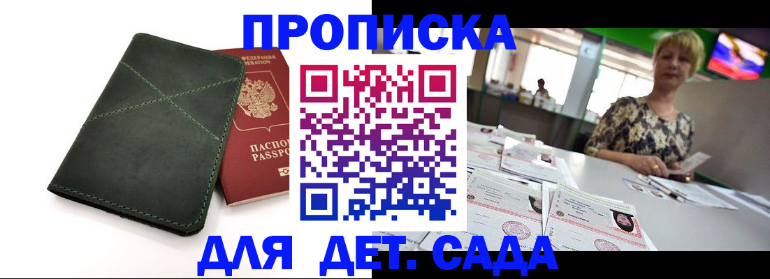 регистрация для школы в Нефтегорске